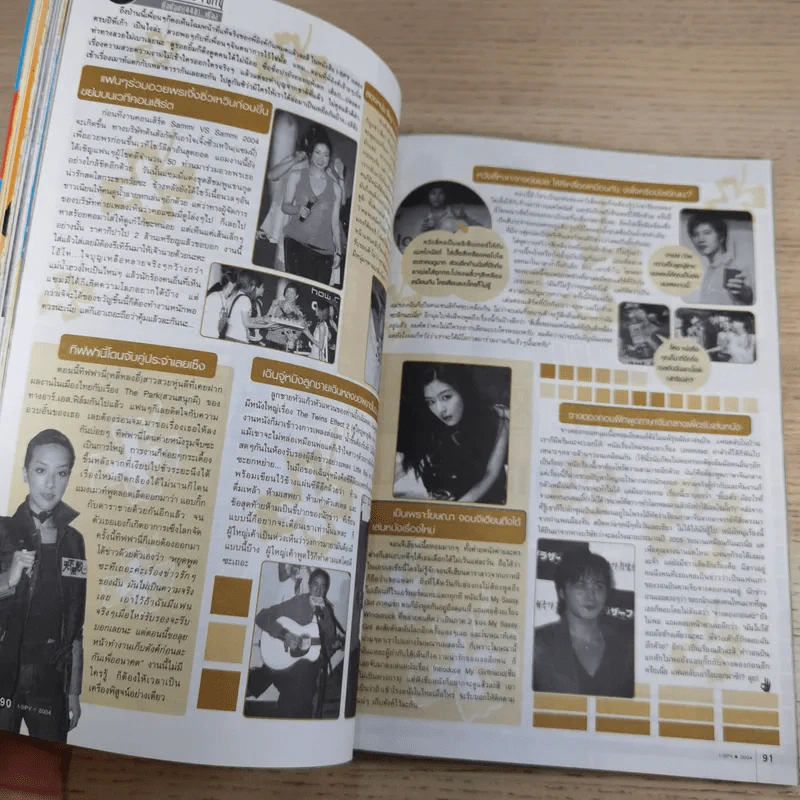 i-Spy Vol.9 No.142 2004 ดัง พันกร รูปที่ 11