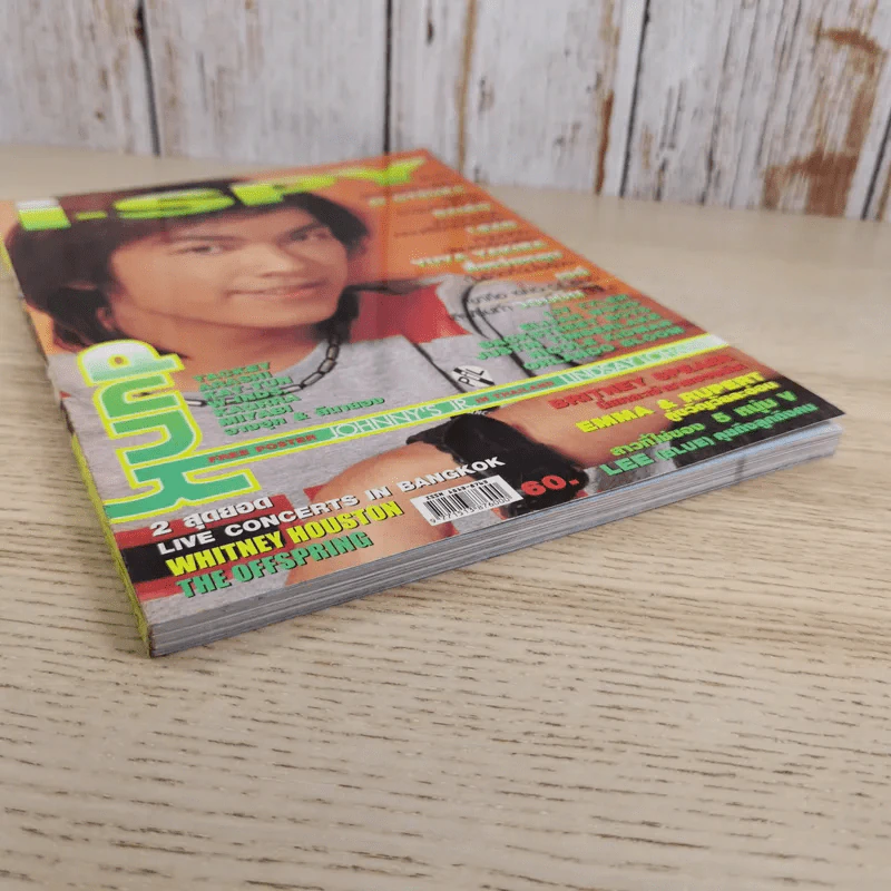 i-Spy Vol.9 No.142 2004 ดัง พันกร รูปที่ 5