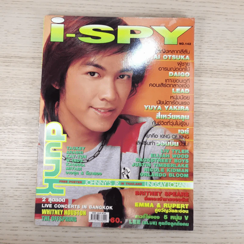 i-Spy Vol.9 No.142 2004 ดัง พันกร รูปที่ 1