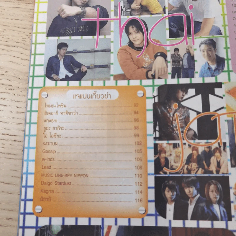 i-Spy Vol.9 No.142 2004 ดัง พันกร รูปที่ 14