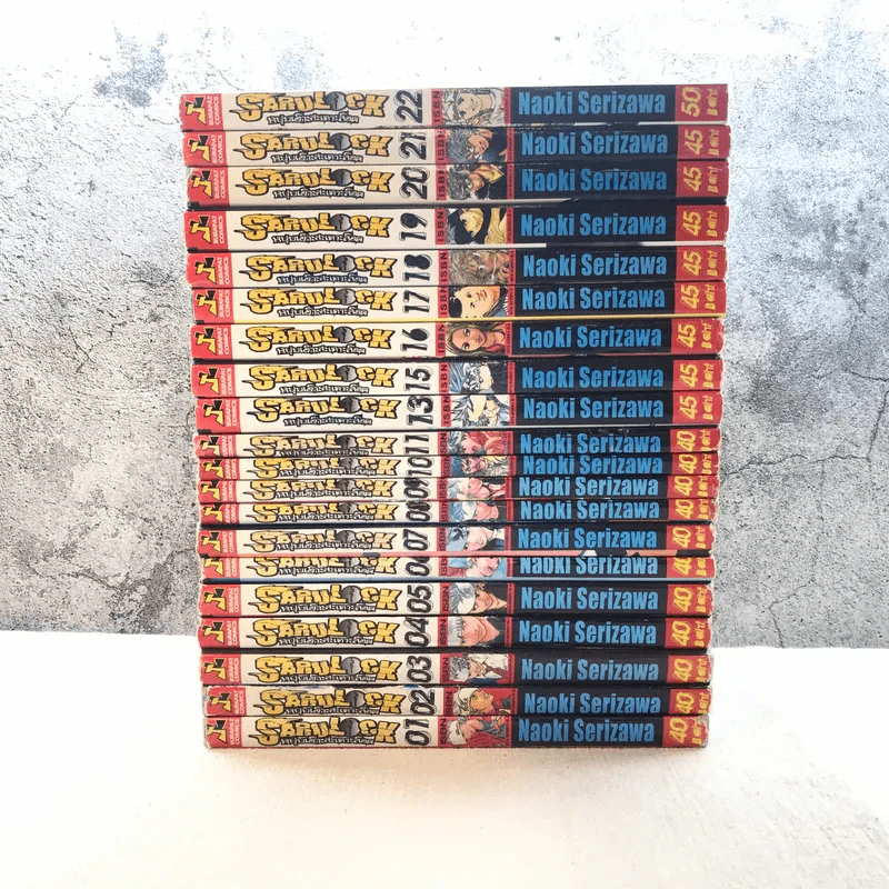 หนุ่มเอ๊าะสะเดาะล็อค Saru Lock 22 เล่มจบ (ขาดเล่ม 12,14) รูปที่ 2