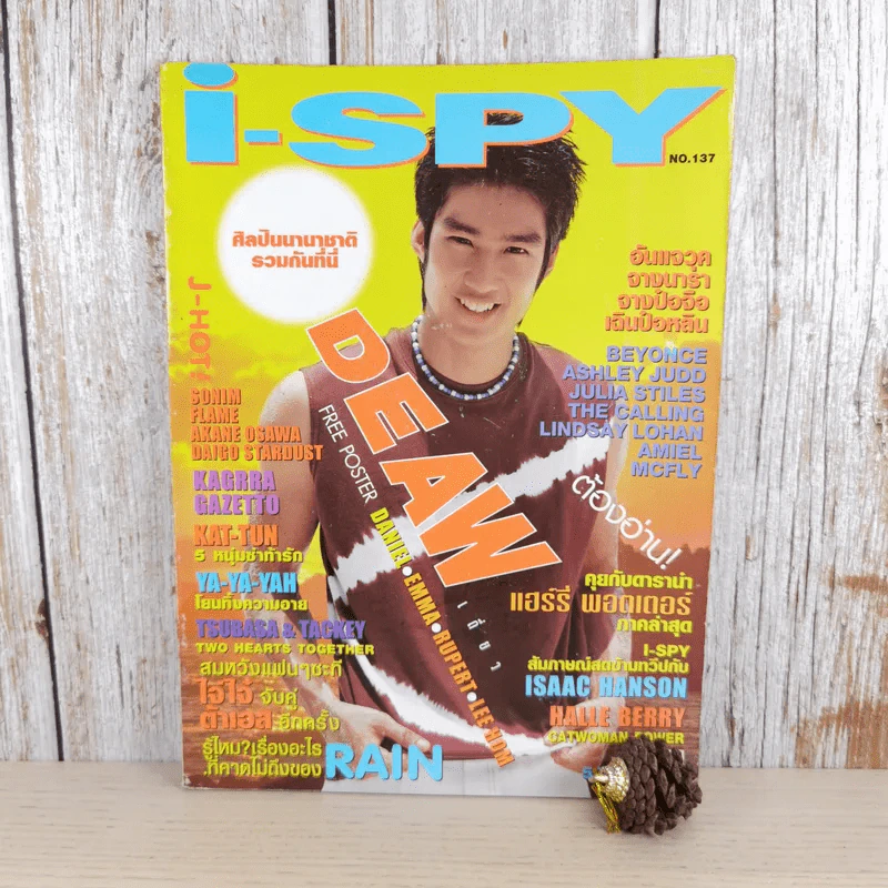 i-Spy Vol.8 No.137 2004 รูปที่ 1