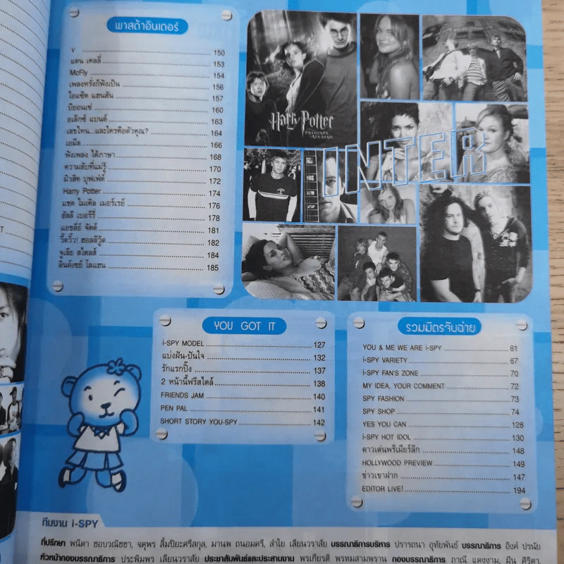 i-Spy Vol.8 No.137 2004 รูปที่ 13