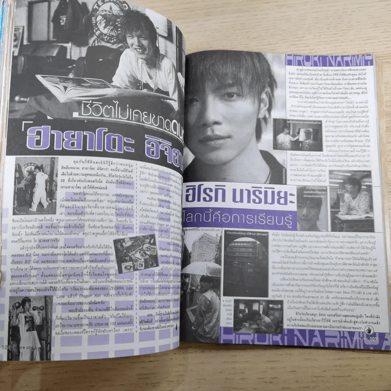 i-Spy Vol.8 No.137 2004 รูปที่ 16