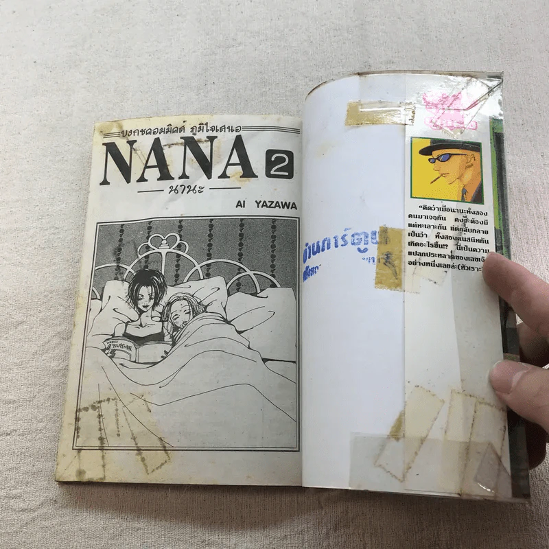 NANA นานะ เล่ม 1-21 - Ai Yazawa รูปที่ 19