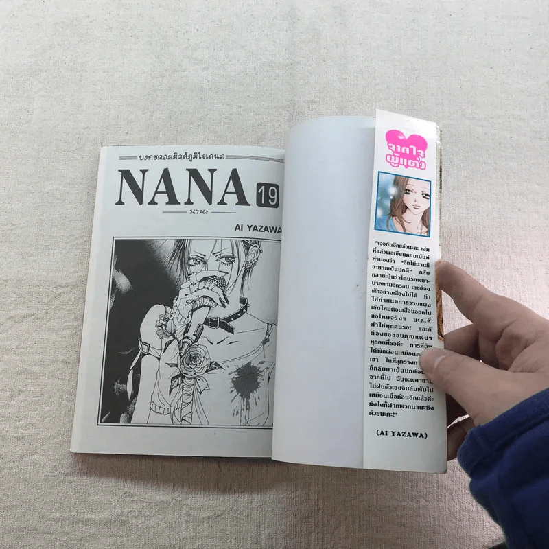 NANA นานะ เล่ม 1-21 - Ai Yazawa รูปที่ 48