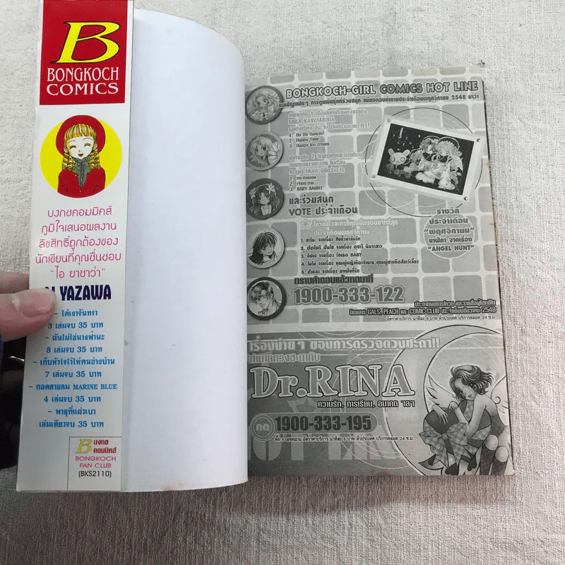 NANA นานะ เล่ม 1-21 - Ai Yazawa รูปที่ 32