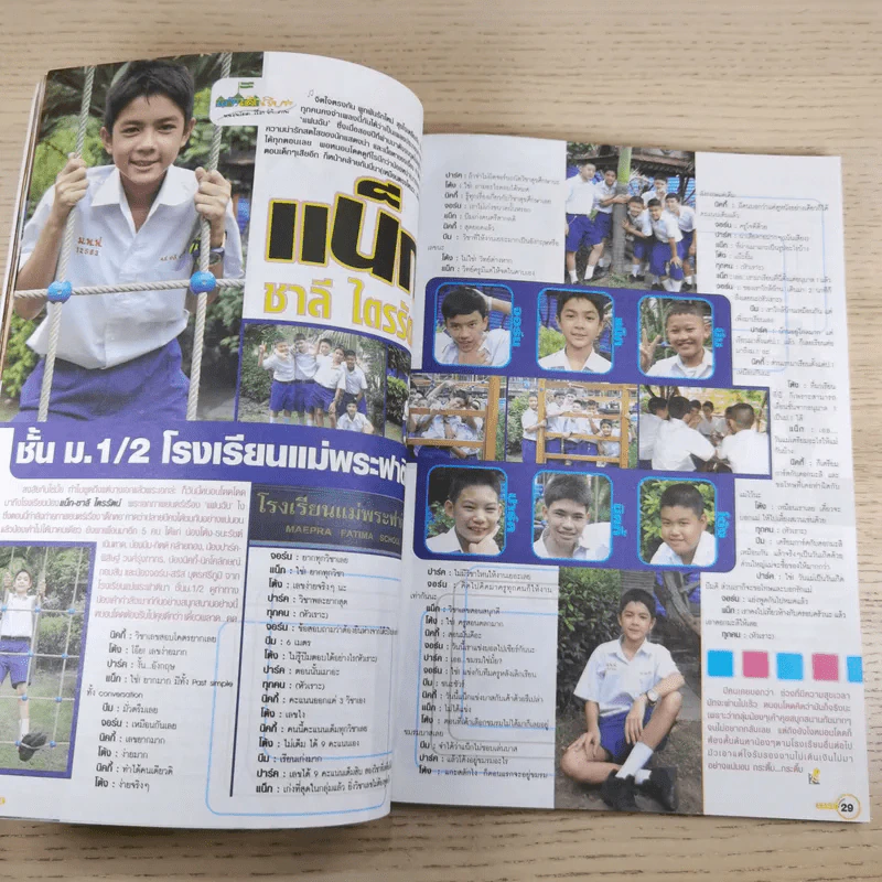 i-Spy Vol.168 No.10 2005 รูปที่ 10