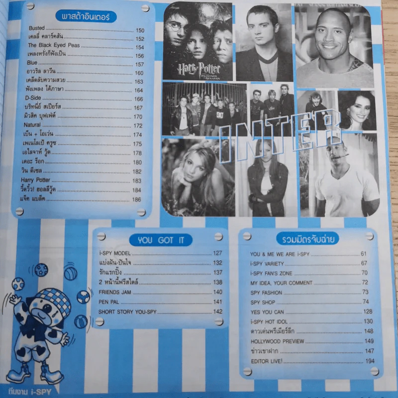 i-Spy Vol.8 No.136 2004 เรน รูปที่ 13