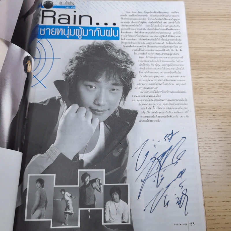 i-Spy Vol.8 No.136 2004 เรน รูปที่ 9