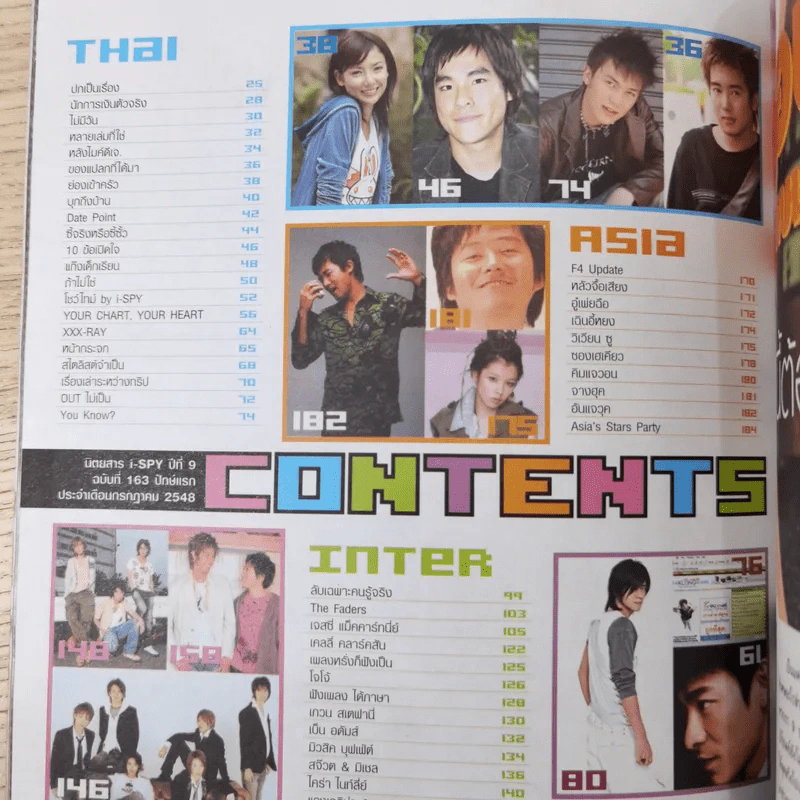 i-Spy Vol.9 No.163 2005 รูปที่ 8