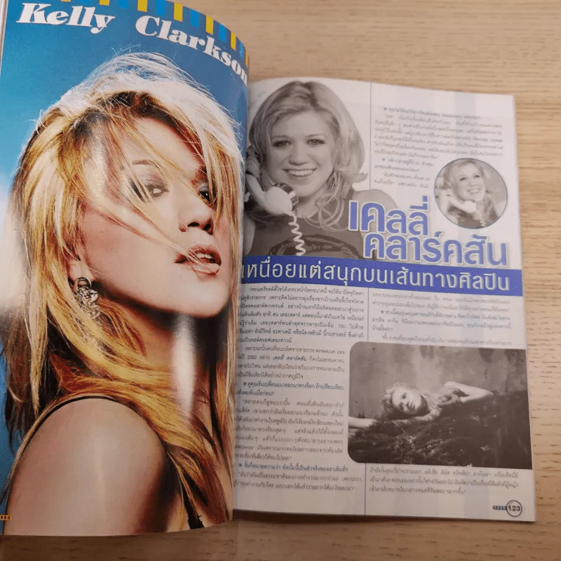 i-Spy Vol.9 No.163 2005 รูปที่ 12