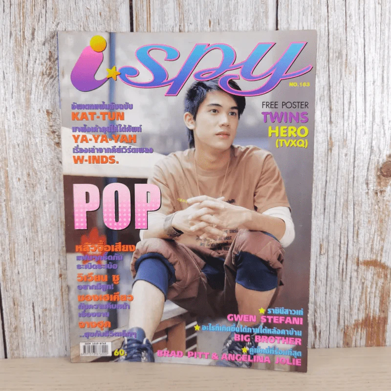 i-Spy Vol.9 No.163 2005 รูปที่ 1