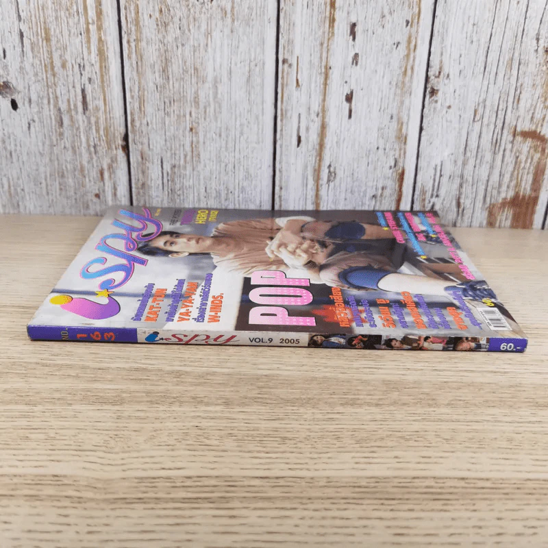 i-Spy Vol.9 No.163 2005 รูปที่ 3