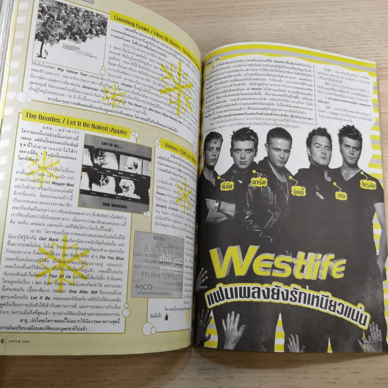 i-Spy Vol.8 No.129 2004 Ozone รูปที่ 17