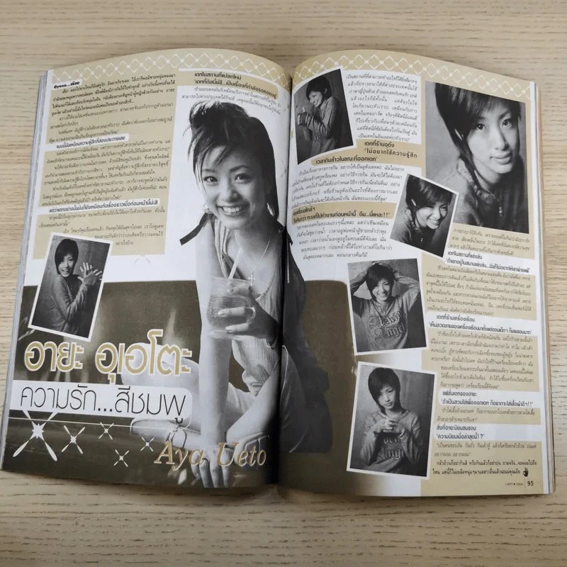 i-Spy Vol.8 No.129 2004 Ozone รูปที่ 16