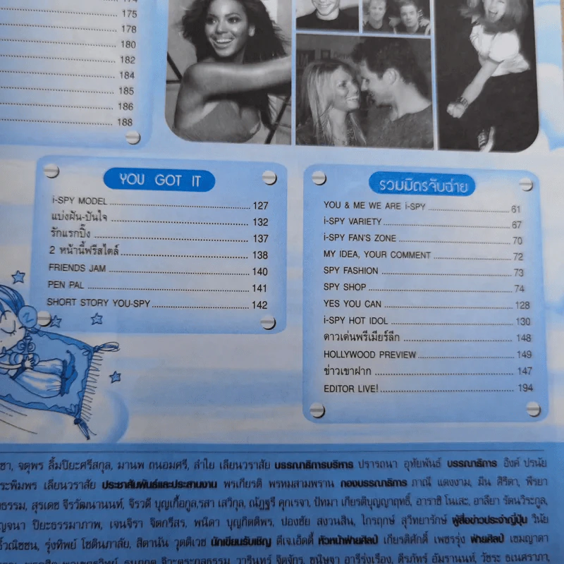 i-Spy Vol.8 No.129 2004 Ozone รูปที่ 14