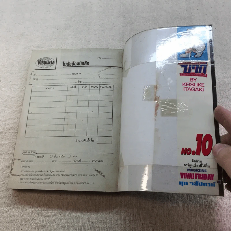 บากิ ศึกอสูรจอมประจัญบาน 31 เล่มจบ (ขาดเล่ม 22-29) รูปที่ 35
