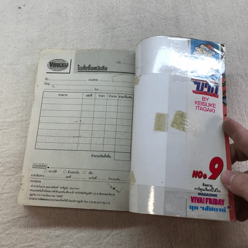 บากิ ศึกอสูรจอมประจัญบาน 31 เล่มจบ (ขาดเล่ม 22-29) รูปที่ 33