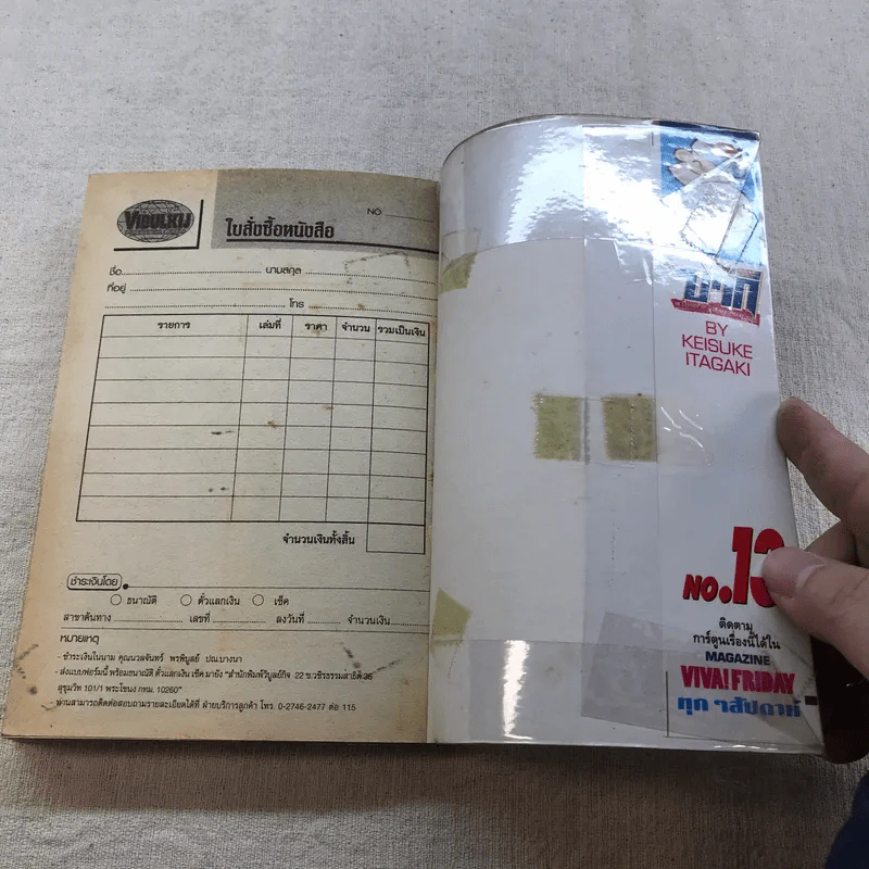 บากิ ศึกอสูรจอมประจัญบาน 31 เล่มจบ (ขาดเล่ม 22-29) รูปที่ 41