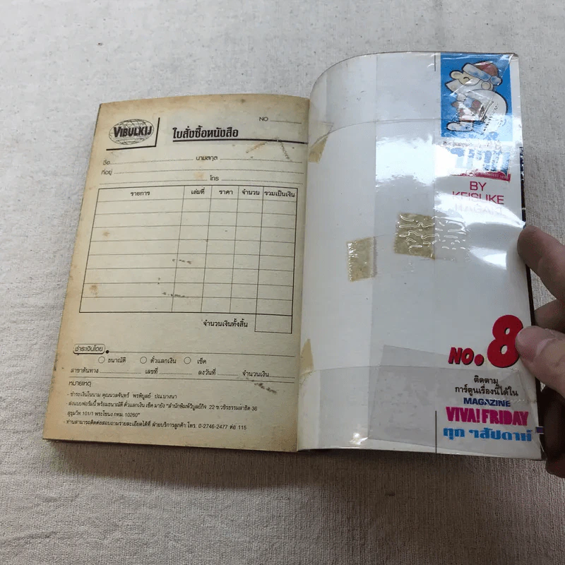 บากิ ศึกอสูรจอมประจัญบาน 31 เล่มจบ (ขาดเล่ม 22-29) รูปที่ 31