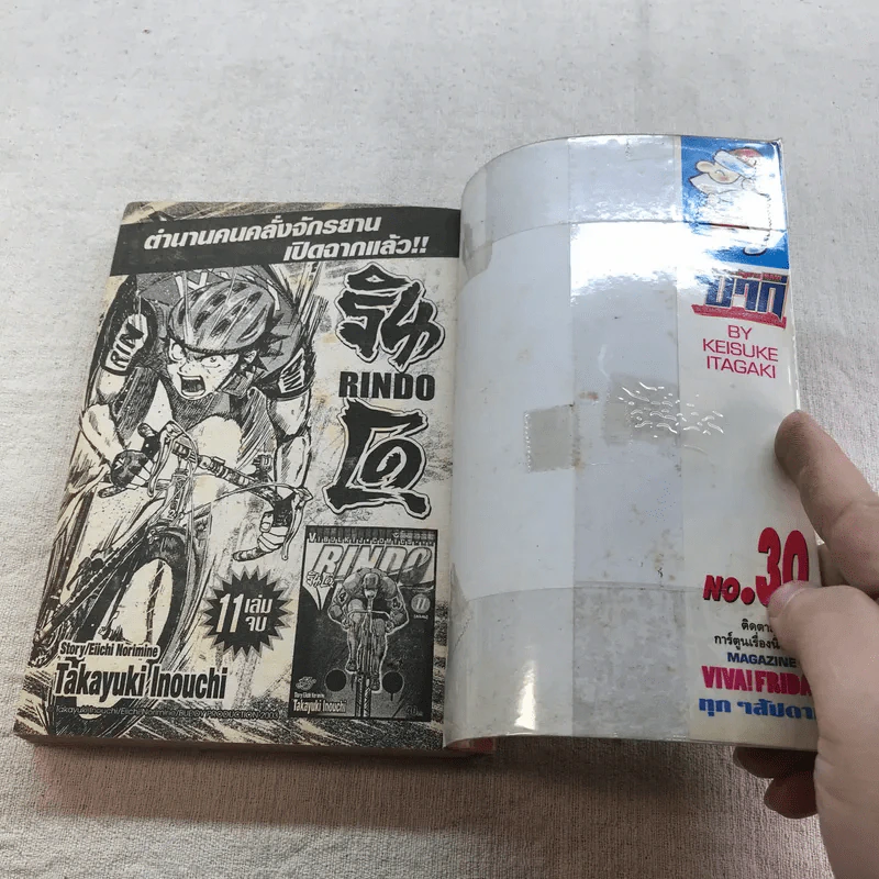 บากิ ศึกอสูรจอมประจัญบาน 31 เล่มจบ (ขาดเล่ม 22-29) รูปที่ 59