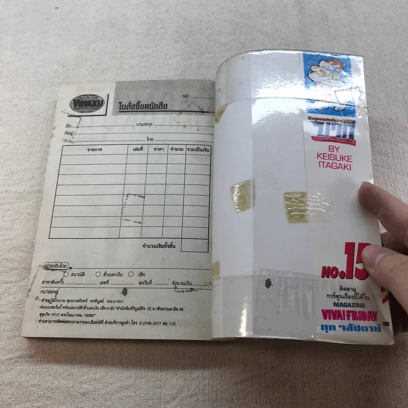 บากิ ศึกอสูรจอมประจัญบาน 31 เล่มจบ (ขาดเล่ม 22-29) รูปที่ 45