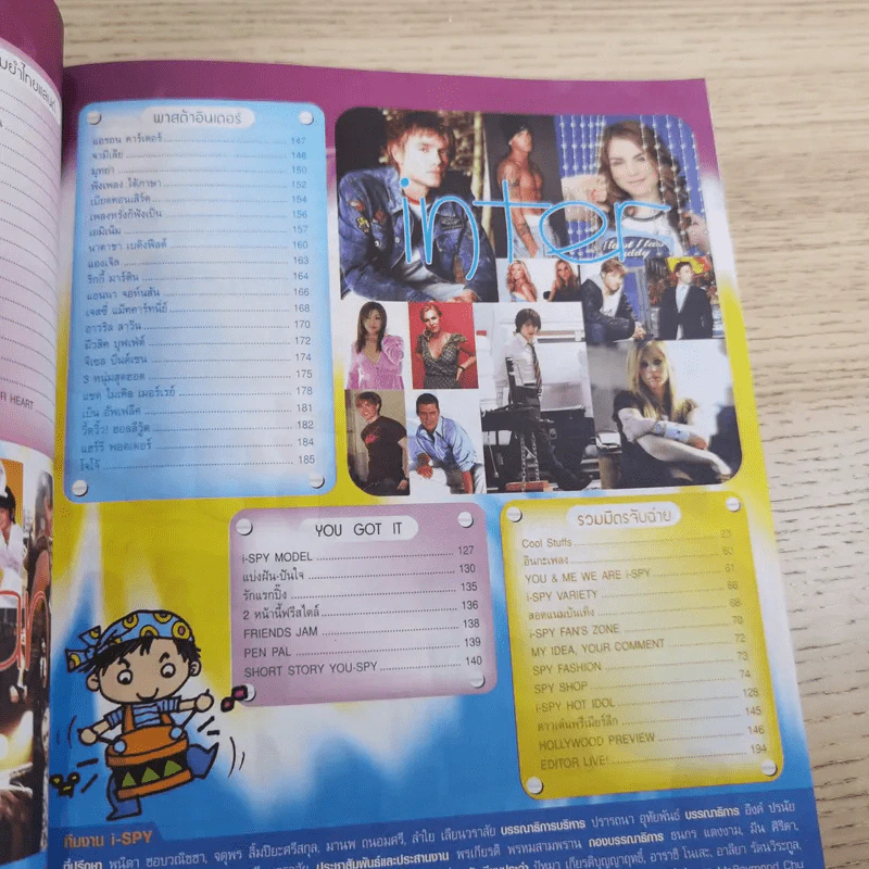 i-Spy Vol.8 No.149 2004 เอ็ม อรรถพล รูปที่ 12