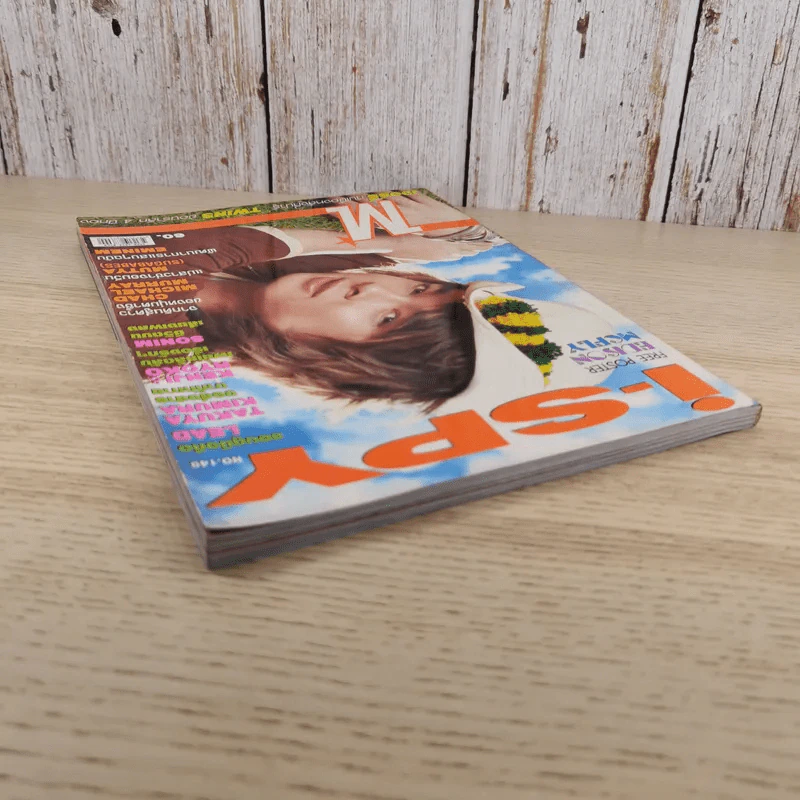 i-Spy Vol.8 No.149 2004 เอ็ม อรรถพล รูปที่ 6