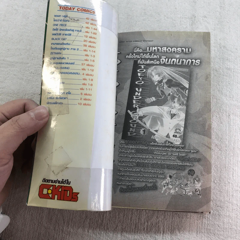 Reborn รีบอร์น ครูพิเศษจอมป่วน เล่ม 1,2,6,7,9-18,20,22-33 รูปที่ 30