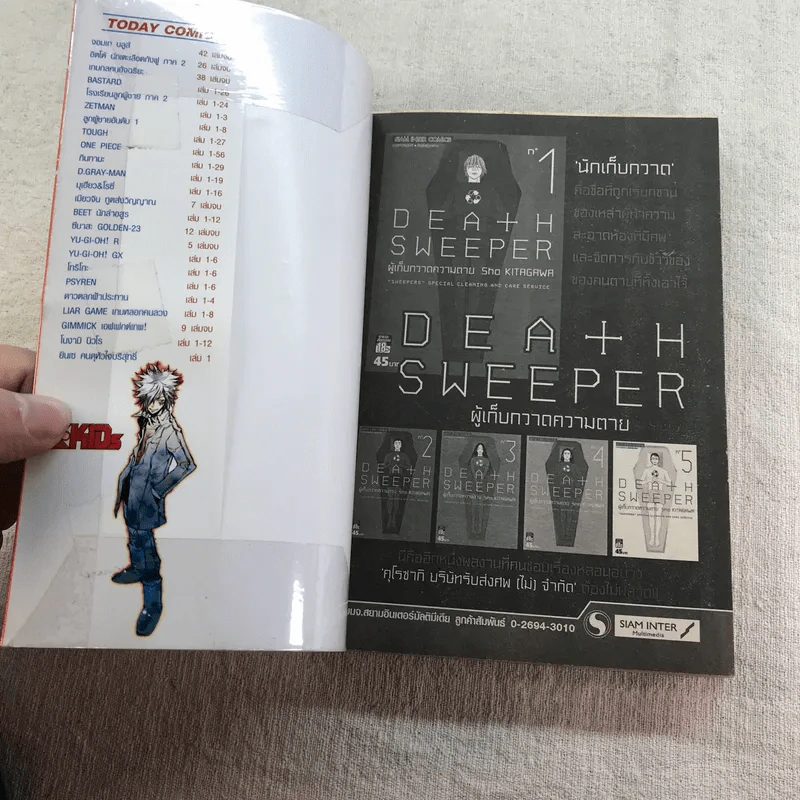 Reborn รีบอร์น ครูพิเศษจอมป่วน เล่ม 1,2,6,7,9-18,20,22-33 รูปที่ 55