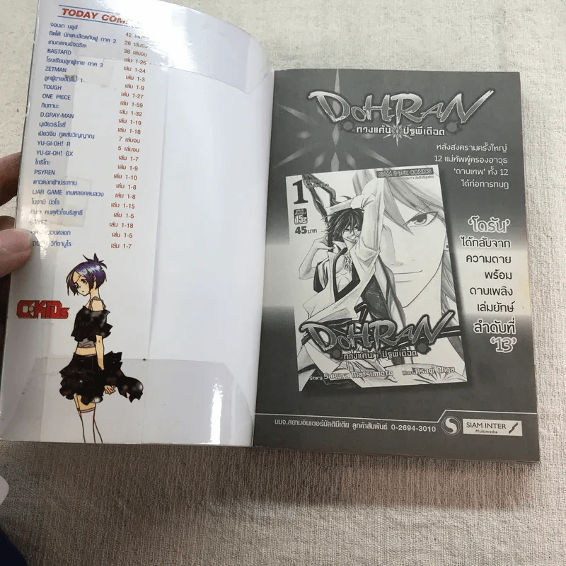 Reborn รีบอร์น ครูพิเศษจอมป่วน เล่ม 1,2,6,7,9-18,20,22-33 รูปที่ 61