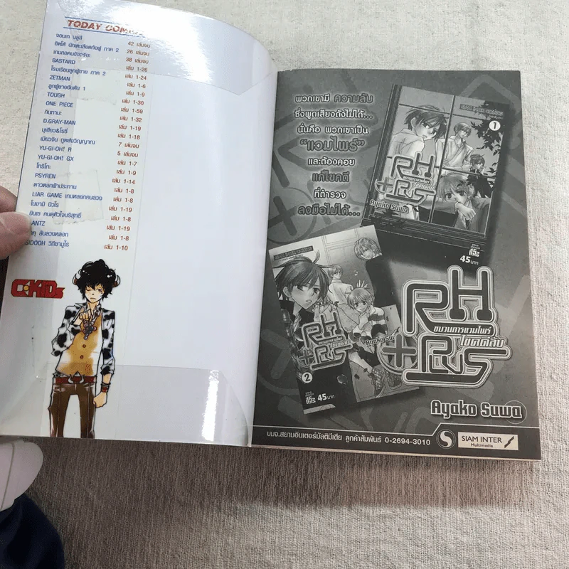 Reborn รีบอร์น ครูพิเศษจอมป่วน เล่ม 1,2,6,7,9-18,20,22-33 รูปที่ 63