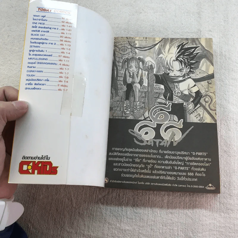 Reborn รีบอร์น ครูพิเศษจอมป่วน เล่ม 1,2,6,7,9-18,20,22-33 รูปที่ 24