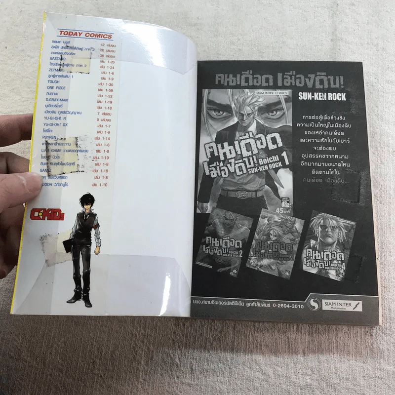 Reborn รีบอร์น ครูพิเศษจอมป่วน เล่ม 1,2,6,7,9-18,20,22-33 รูปที่ 65