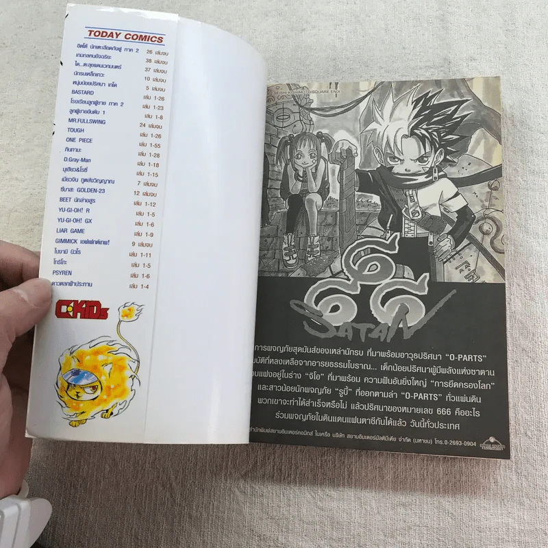 Reborn รีบอร์น ครูพิเศษจอมป่วน เล่ม 1,2,6,7,9-18,20,22-33 รูปที่ 54