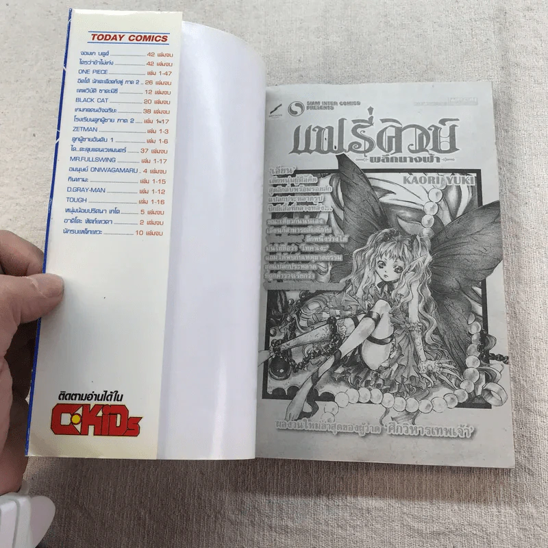 Reborn รีบอร์น ครูพิเศษจอมป่วน เล่ม 1,2,6,7,9-18,20,22-33 รูปที่ 38