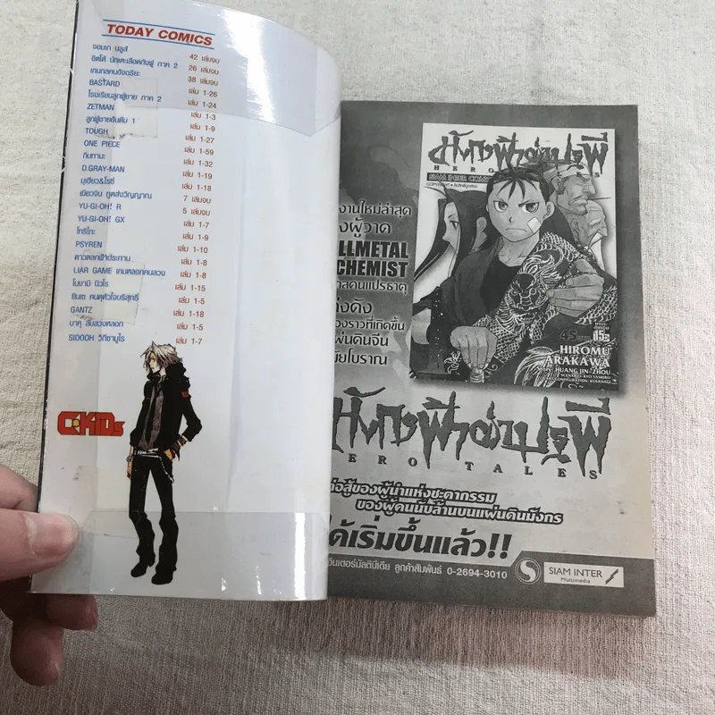 Reborn รีบอร์น ครูพิเศษจอมป่วน เล่ม 1,2,6,7,9-18,20,22-33 รูปที่ 59