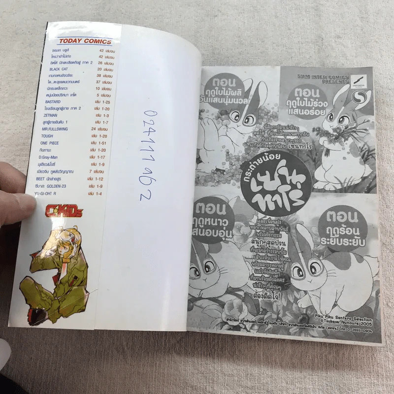Reborn รีบอร์น ครูพิเศษจอมป่วน เล่ม 1,2,6,7,9-18,20,22-33 รูปที่ 48