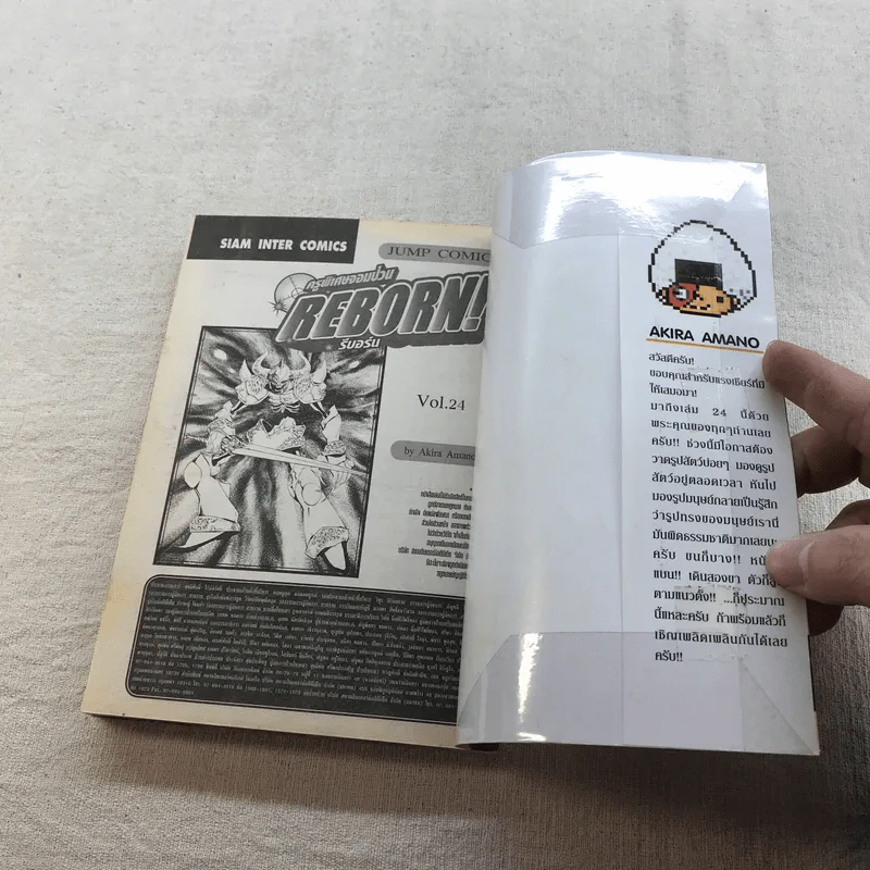 Reborn รีบอร์น ครูพิเศษจอมป่วน เล่ม 1,2,6,7,9-18,20,22-33 รูปที่ 51