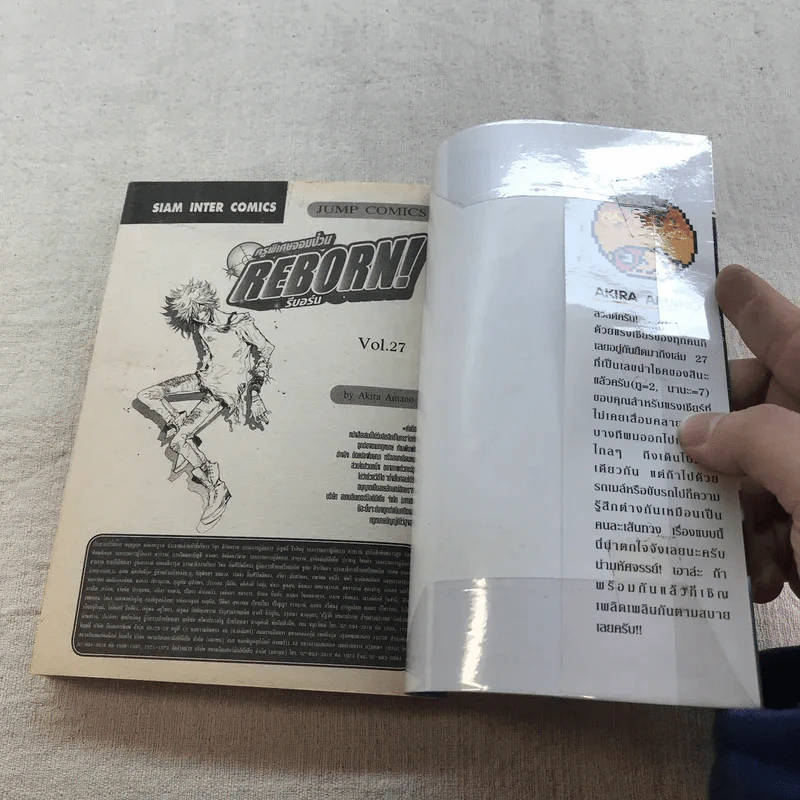 Reborn รีบอร์น ครูพิเศษจอมป่วน เล่ม 1,2,6,7,9-18,20,22-33 รูปที่ 56
