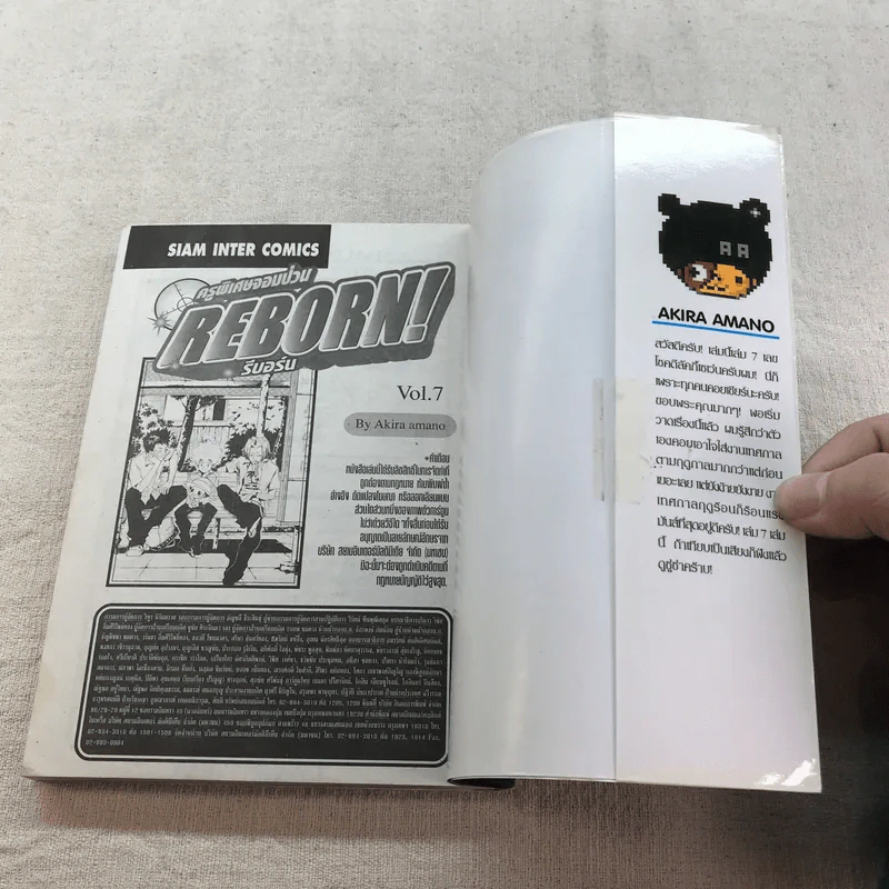 Reborn รีบอร์น ครูพิเศษจอมป่วน เล่ม 1,2,6,7,9-18,20,22-33 รูปที่ 23