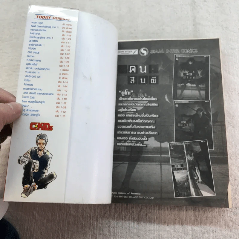 Reborn รีบอร์น ครูพิเศษจอมป่วน เล่ม 1,2,6,7,9-18,20,22-33 รูปที่ 67