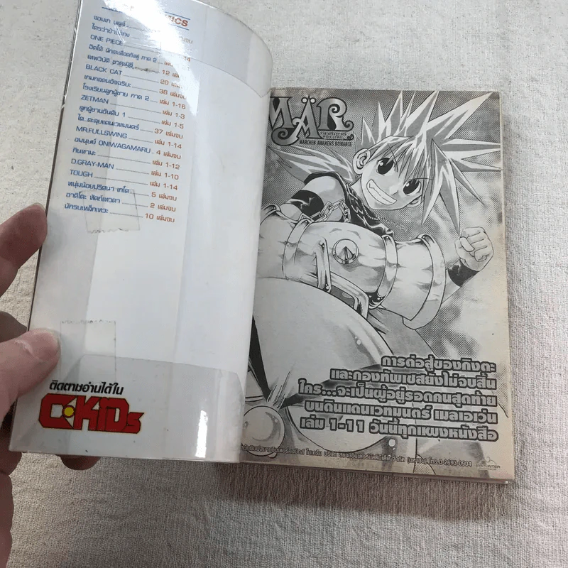 Reborn รีบอร์น ครูพิเศษจอมป่วน เล่ม 1,2,6,7,9-18,20,22-33 รูปที่ 34