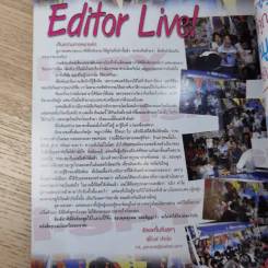 i-SPY Vol.8 No.134 2004 Pepper รูปที่ 18