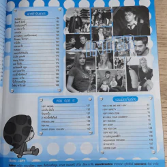 i-SPY Vol.8 No.134 2004 Pepper รูปที่ 14