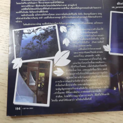 i-SPY Vol.8 No.135 2004 Johnson รูปที่ 13