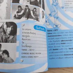 I-SPY Vol.8 No.128 2004 ฟิล์ม รัฐภูมิ รูปที่ 12