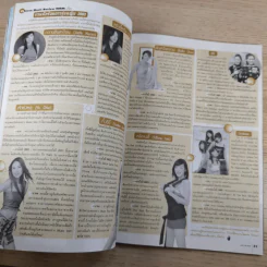 I-SPY Vol.8 No.128 2004 ฟิล์ม รัฐภูมิ รูปที่ 14