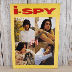i-SPY Vol.7 No.104 2003 แพท พาวเวอร์แพท รูปที่ 7